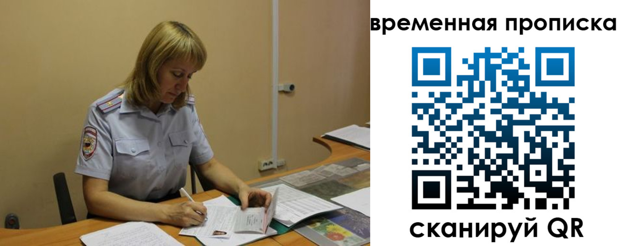 временная регистрация купить в Мценске