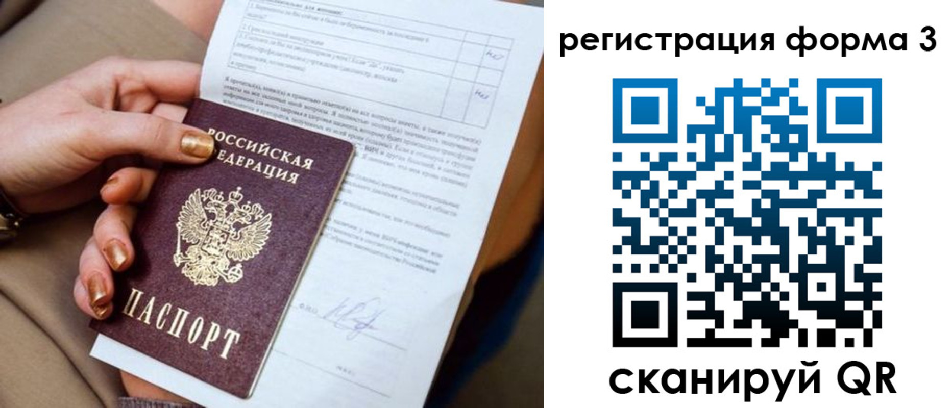 прописка гарантия в Мценске