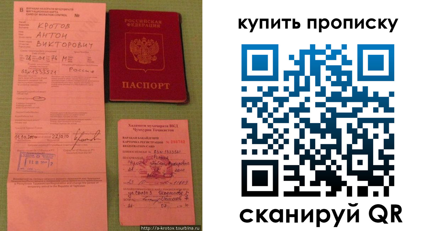 прописка для военкомата в Мценске