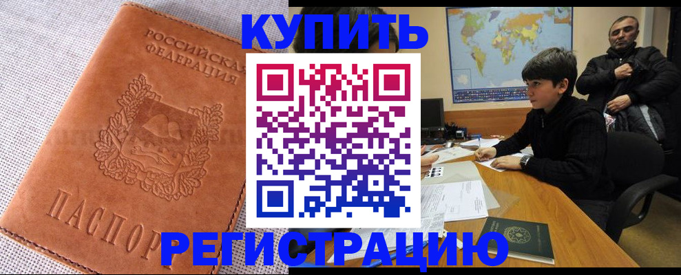 прописка от собственника в Мценске