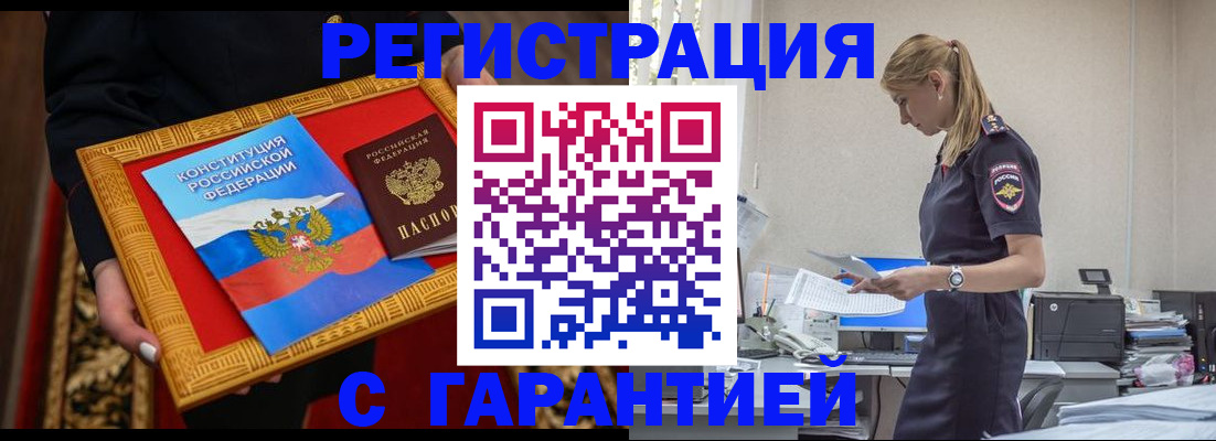 регистрация для школы в Мценске