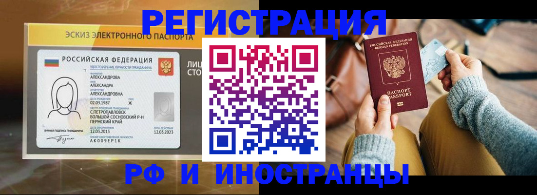 прописка для кредита в Мценске