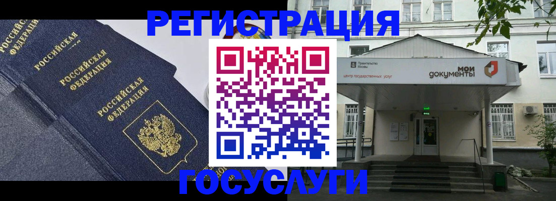 временная прописка в Мценске